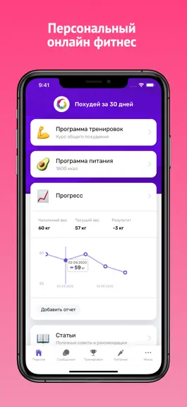 Game screenshot InSkill mod apk