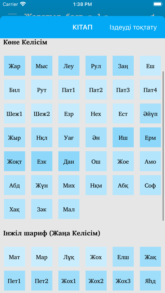 Киелі кітап -Казахская Библия