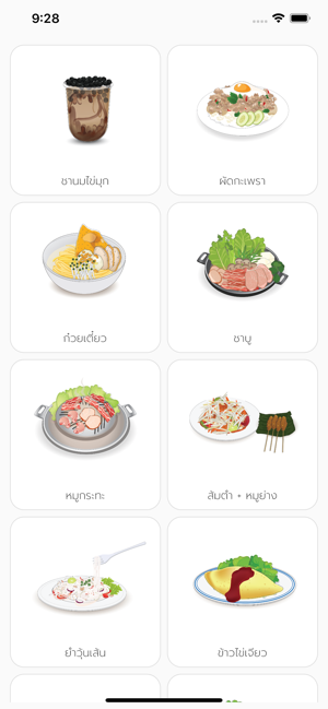 Eat Smart(圖1)-速報App