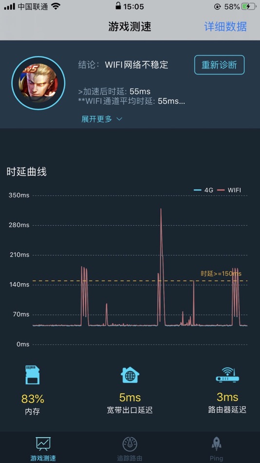 #1. 游戏测速器 (iOS) 由: 晶晶 郝