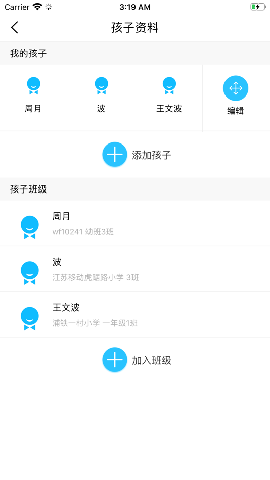 #8. 江苏和教育 (iOS) Podle: CHINA MOBILE GROUP JIANGSU CO.,LTD