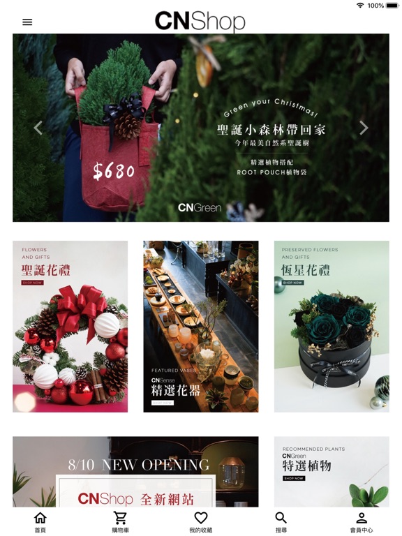 Screenshot #4 pour CNFlower西恩| CNShop線上商店