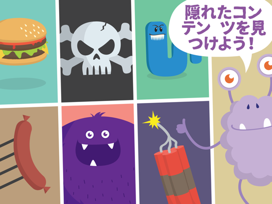 Monsterz ミニゲーム・デラックスのおすすめ画像6