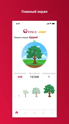 Game screenshot FINCA Дан mod apk