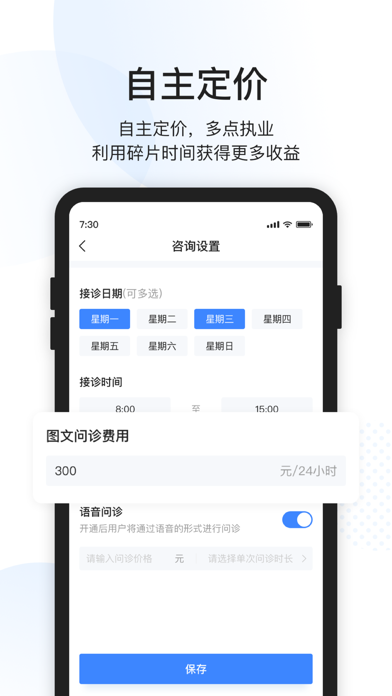 康康医护 Screenshot