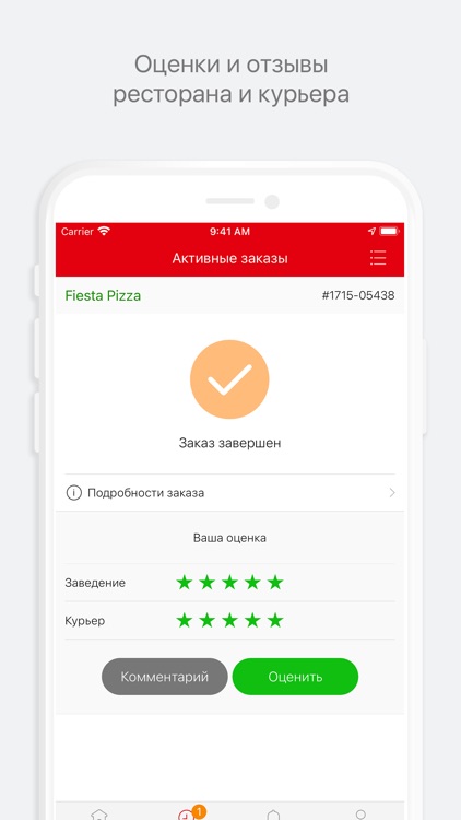 Fiesta Pizza screenshot-6