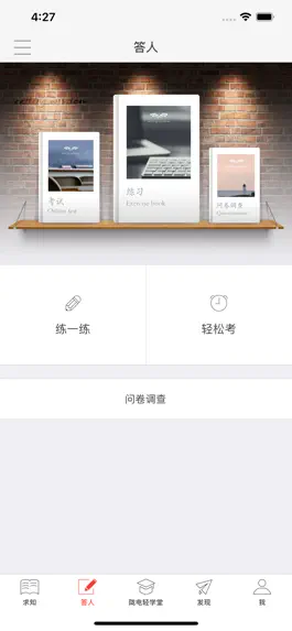 Game screenshot 求知云课堂 apk