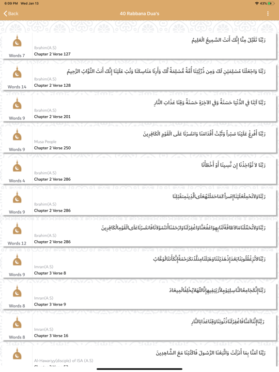 Screenshot #6 pour Prophets 40 Duas