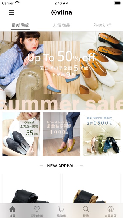 viina: 台灣流行女鞋