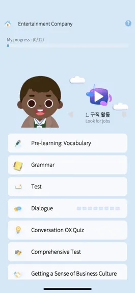 Game screenshot 세종학당 비즈니스 한국어 apk
