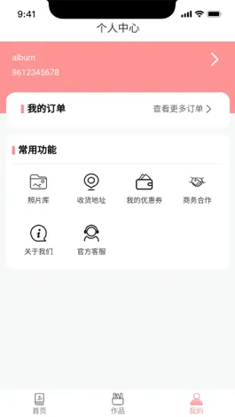 Game screenshot idAlbum hack