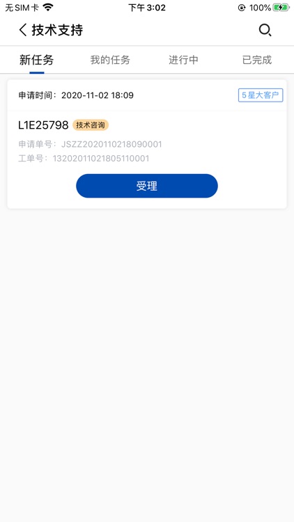 解放行专家版 screenshot-4