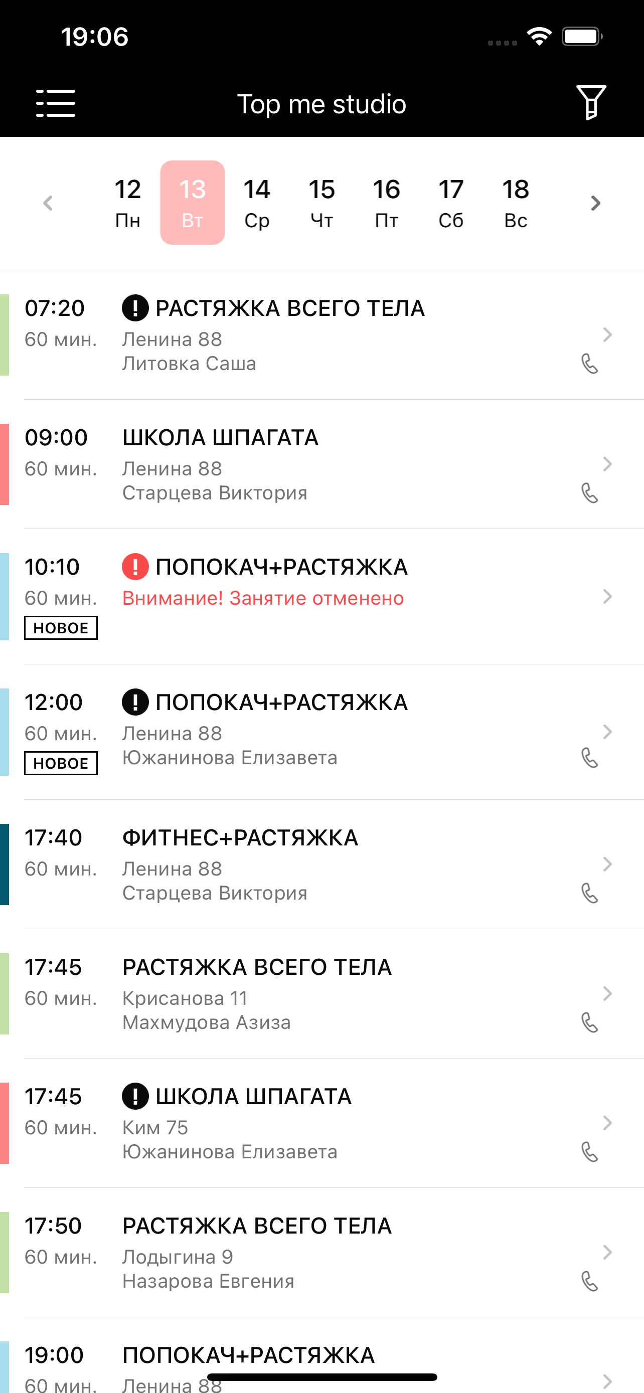 TOP ME Пермь