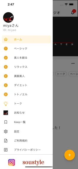 Game screenshot SOU+ONLINE－うちピラ－ apk