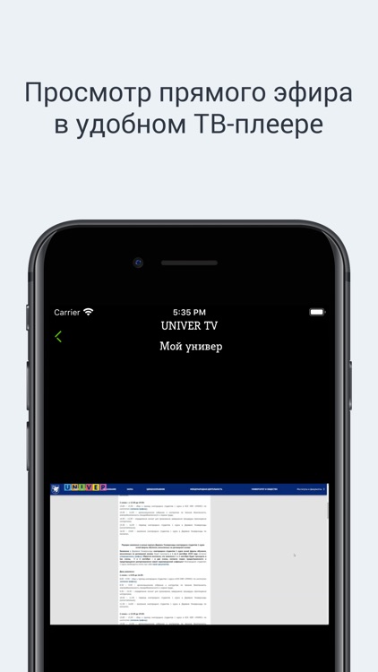 Телеканал "UniverTV"