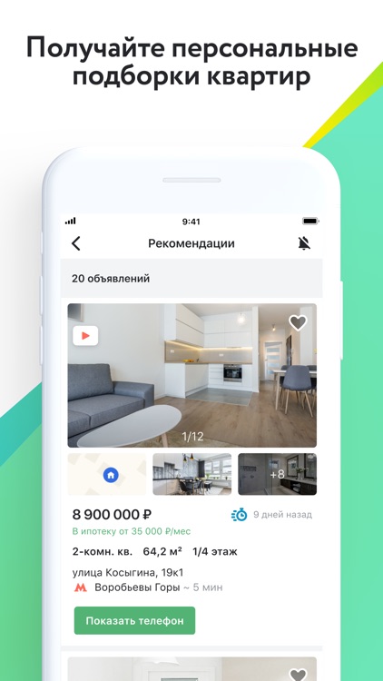 ДомКлик. Снять,купить квартиру screenshot-4