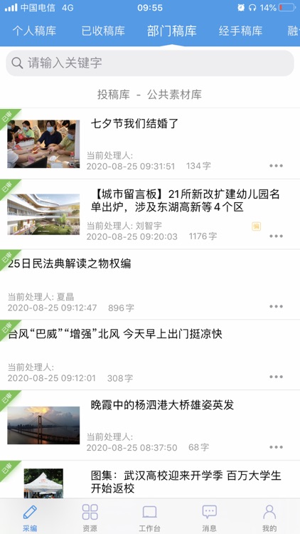 极目云 - 长江日报融媒体移动采编