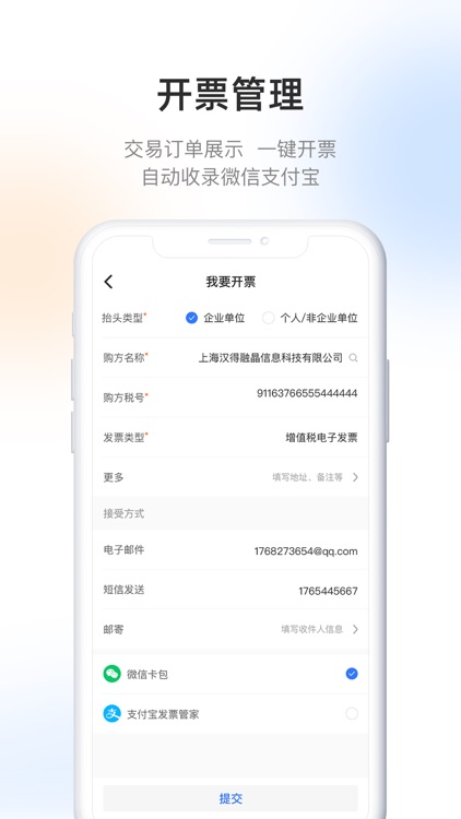 融智汇 screenshot-4