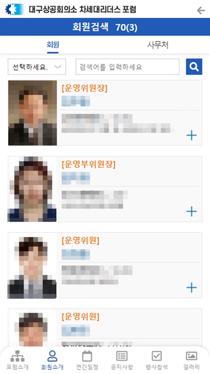 차세대리더스포럼