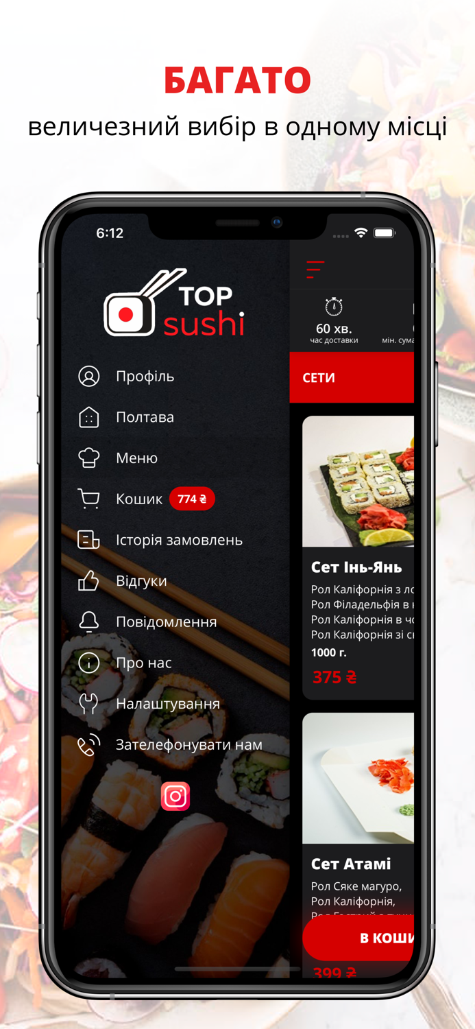 Top Sushi  Полтава