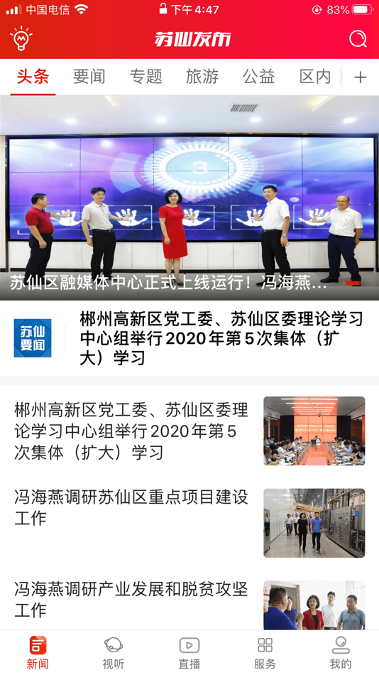 #1. 苏仙发布 (iOS) 由: 湖南红网新媒科技发展有限公司