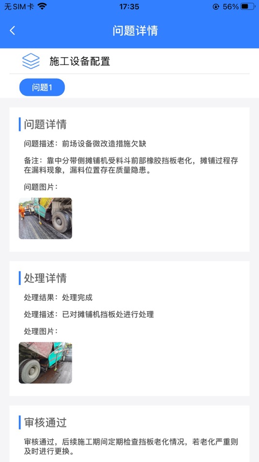 #4. CICO质量监督 (iOS) 由: 轶群 童