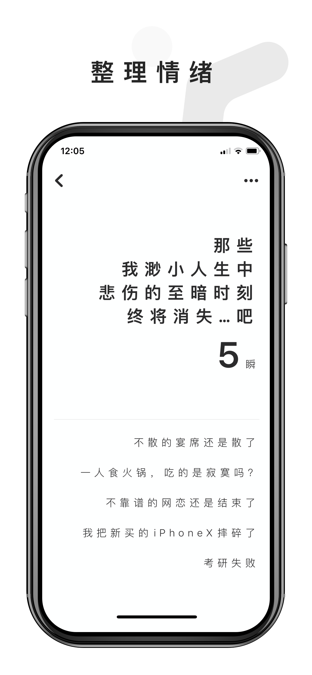 人生计数器-LifeCounter