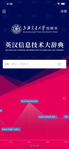 Game screenshot 英汉信息技术大辞典 apk