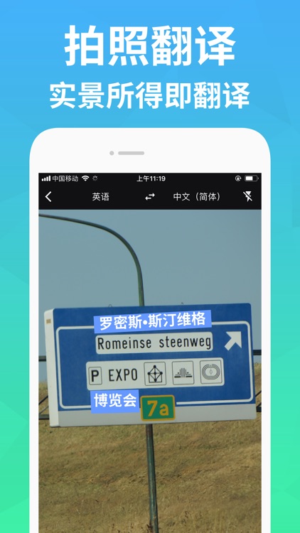 AI翻译-拍照翻译软件&英语翻译官