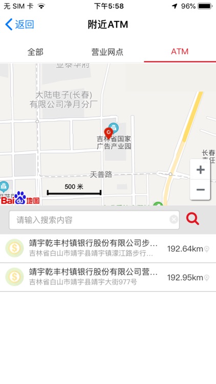 靖宇乾丰村镇银行