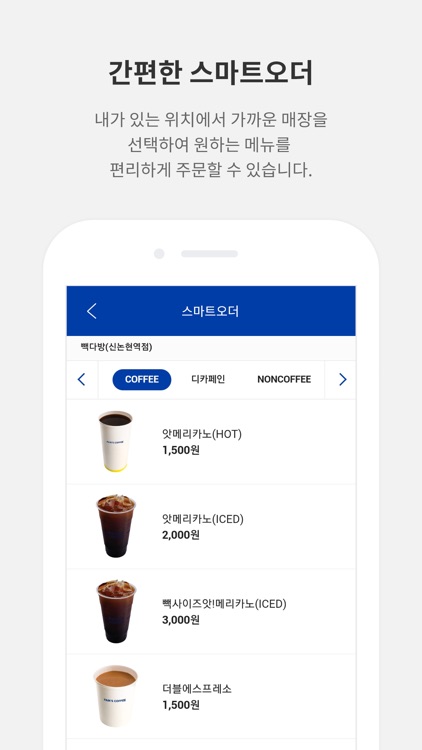 빽다방 screenshot-3