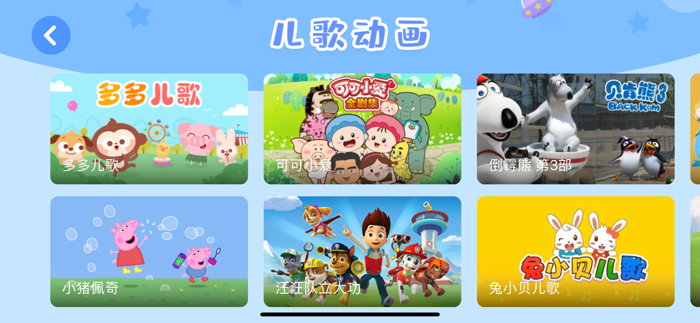 多多认颜色—儿歌多多系列