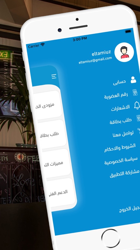#4. Sheria (iOS) 由: Ali Hassan