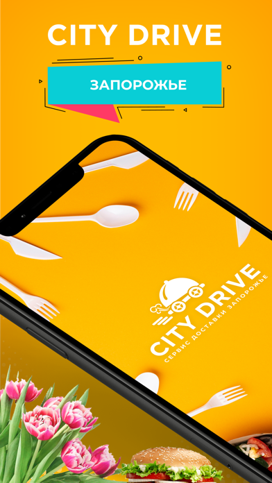 City Drive Screenshot