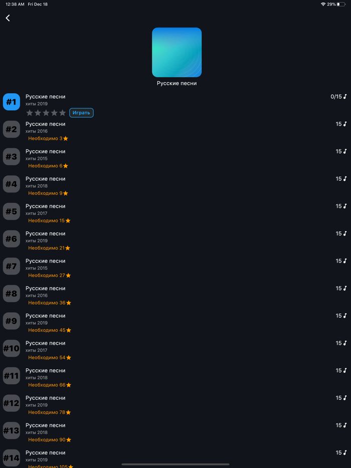 MusBit - угадай песню