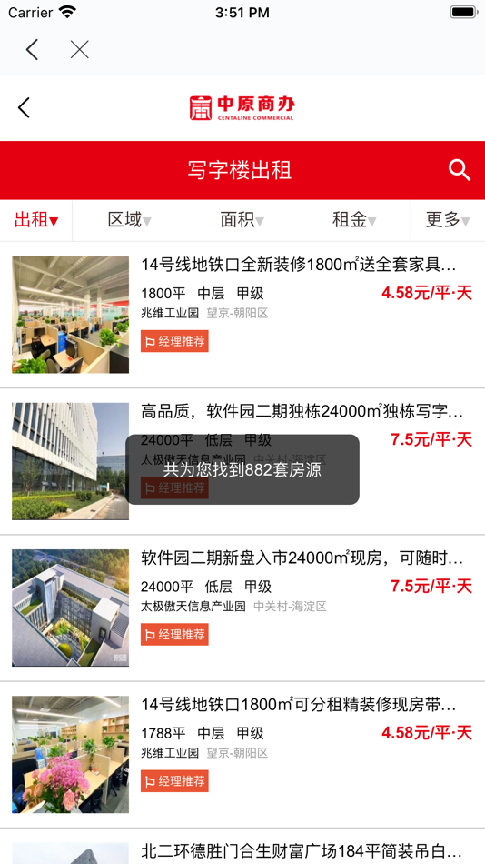 #2. 中原商办 - 写字楼出租出售租赁平台 (iOS) 由: Centaline Group Management Limited