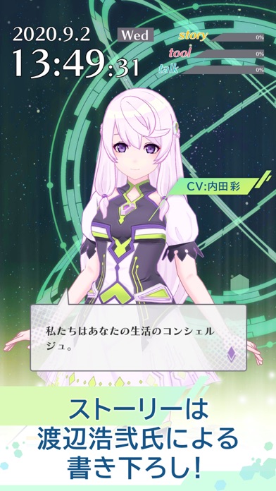 エムノア screenshot1