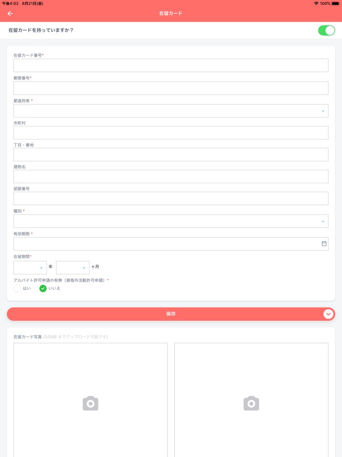 Income management for students