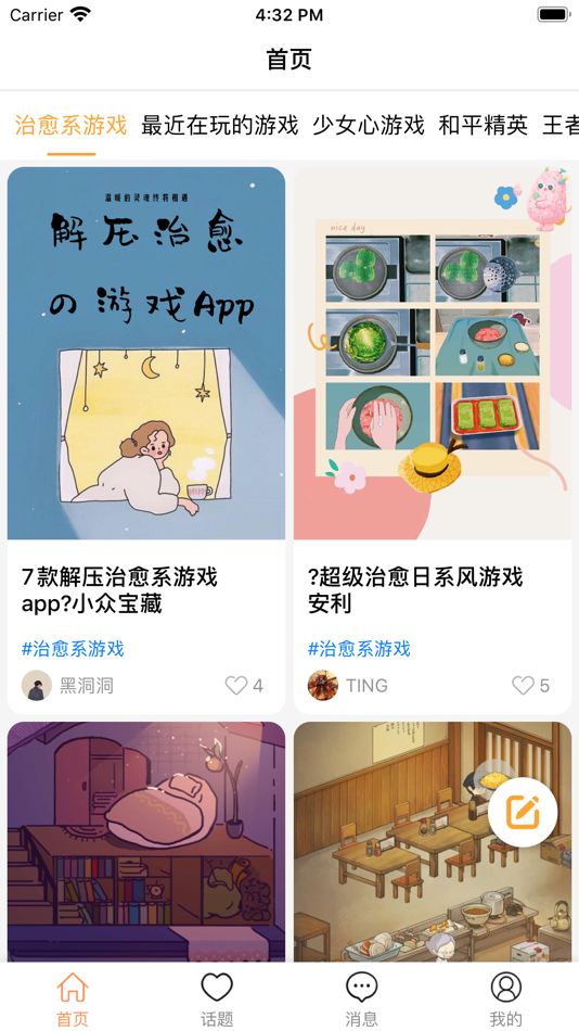 #1. 易助手 (iOS) 由: 思 余