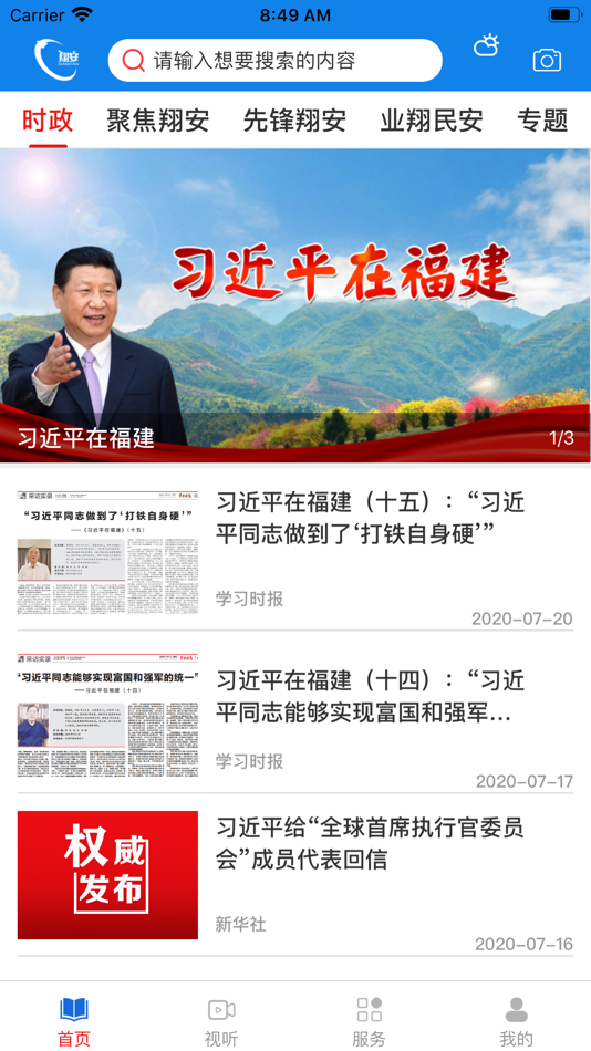 #2. 业翔民安 (iOS) 由: 粱 李