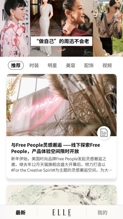 ELLEplus