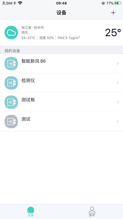 纳风-Air screenshot-3
