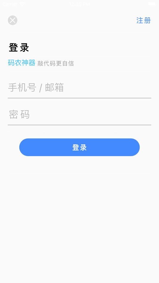 码农神器 - 1.4.7 - (iOS)