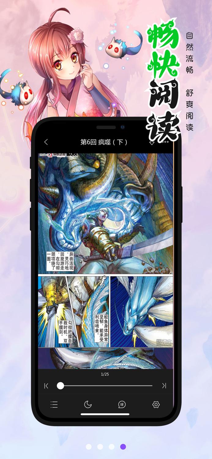 漫画人极速版-看动漫画大全平台