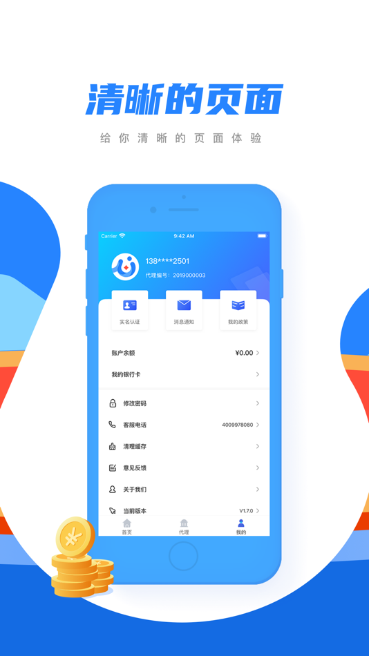 #3. 融微助手 (iOS) 由: Wuxi Jinbaihe Network Technology Co., Ltd.
