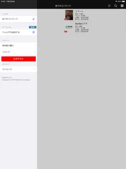 Bizfile. screenshot 8