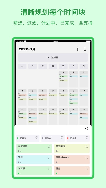 tNext-番茄计时与专注打卡 screenshot-4