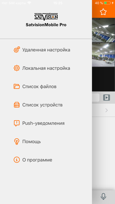 SatvisionMobile PRO Screenshot