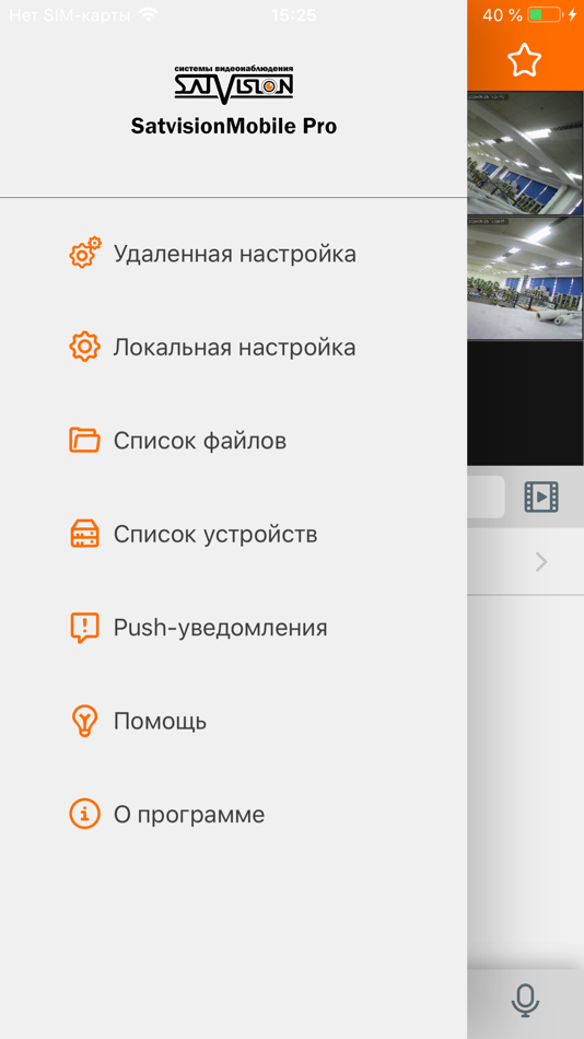 #2. SatvisionMobile PRO (iOS) 由: Maksim Prokhorov