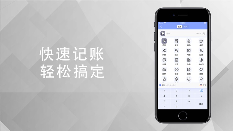 哆来咪 - 极简记账软件